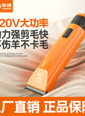 羊牌电动羊毛剪220V大功率电推子