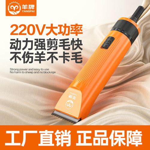 羊牌电动羊毛剪220V大功率电推子