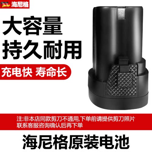 海尼格原装电池大容量持久续航