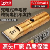 羊牌充电式 羊毛剪大功率绒山羊电推剪宠物剪毛机狗狗剃毛器电推子