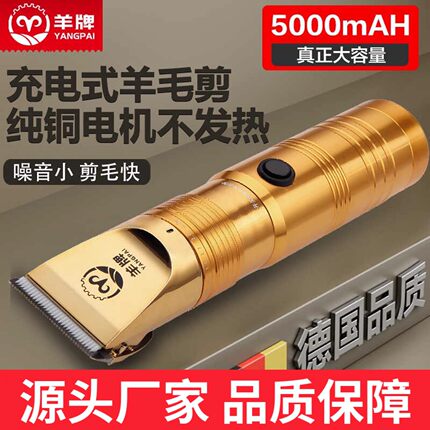 羊牌充电式羊毛剪大容量绒山羊电推剪专业剪毛机狗狗剃毛器电推子