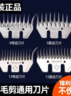 锋利耐用羊毛剪刀片通用刀片