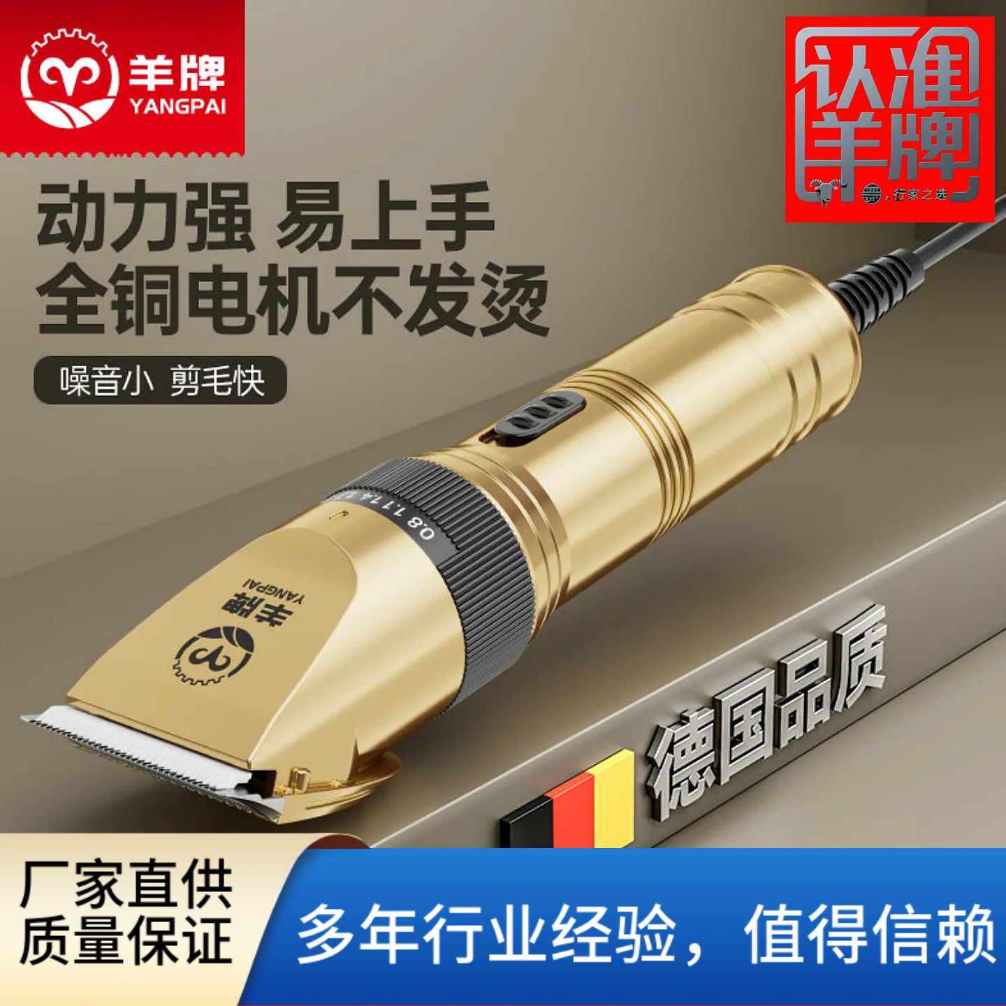 羊牌电推剪剃羊毛推子大功率电动羊毛剪绒山羊绵羊剃毛器电推子