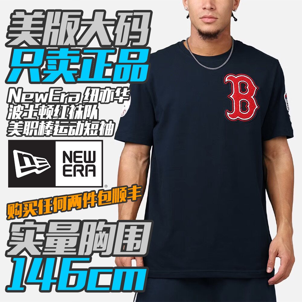 阿李特大码欧美版NewEra纽亦华男士MLB美职棒球宽松棉运动短袖T恤