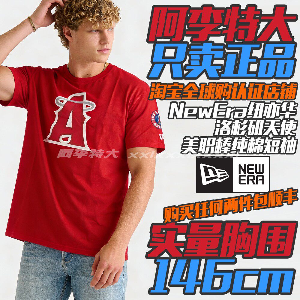 阿李特大码欧美版NewEra纽亦华男士MLB美职棒球宽松棉运动短袖T恤