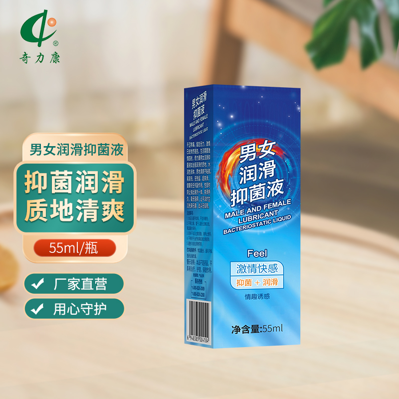 奇力康男女润滑液人体润滑油剂情趣快感液男女房事夫妻私处用品