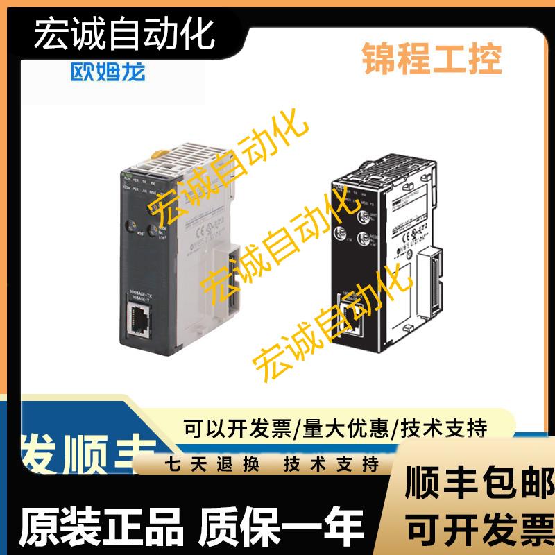 正品欧姆龙主站模块CJ1W-ETN21/CJ1W-EIP21/-CJ1W-DRM21/PRM2询价 五金/工具 PLC 原图主图