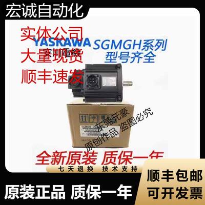 安川电机SGMGH-13Q5A-OM11 1AACA61 20ACB61 20DCA-YG24原装议价
