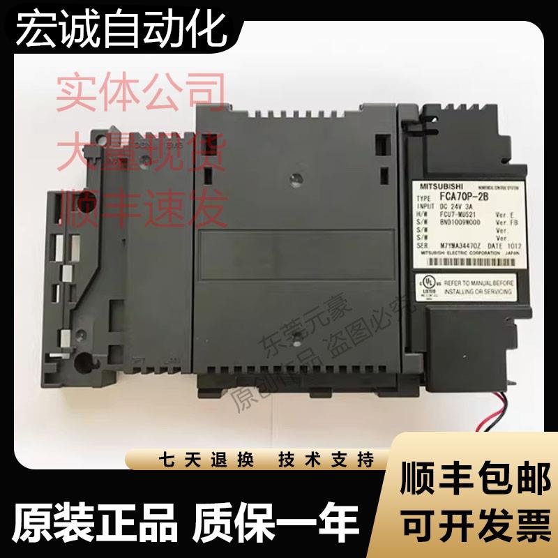 三菱系统主机FCA70P-2A 2AV 2AVU FCA730P/FCA720P-4VS-2VS/8VS询