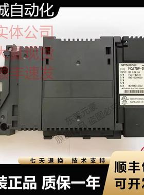 三菱系统主机FCA70P-2A 2AV 2AVU FCA730P/FCA720P-4VS-2VS/8VS询