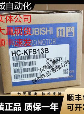 三菱电机HC-KFS43BK B-S51 S9 G1 G1K S42 G1-S24 BG2 S45议价