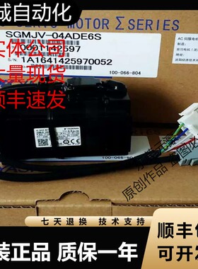 安川伺服电机SGMAH-08ABA21 08ABA61/21/41 AA21 AA2B询价原装