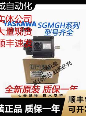 安川电机SGMGH-09ACA61 6C B61 DCA6F-OY 6H-OY YG25 13ACA61议价