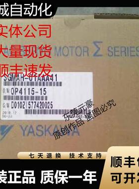 安川电机SGMAH-04AAA61D-OY AF41 4C 08A1A21 6CD-OYA A2C议价