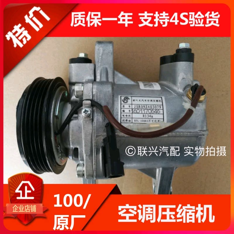东风小康风光压缩机空调压缩机空调泵冷气泵制冷泵总成三菱发动机