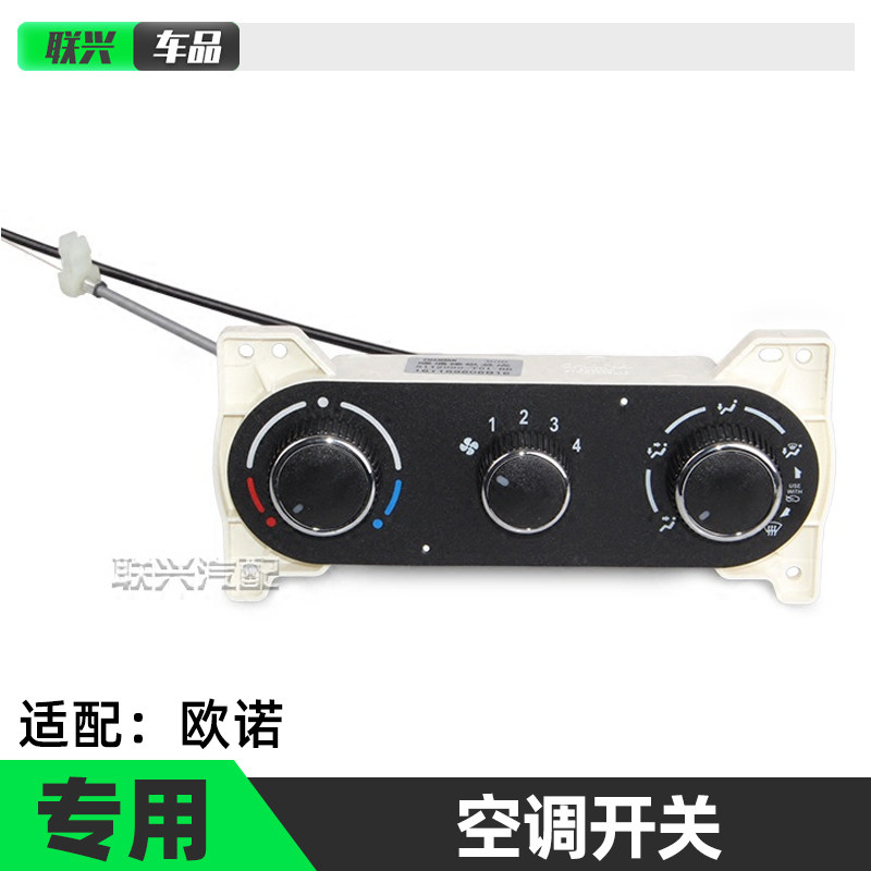适配长安暖风开关操纵机构
