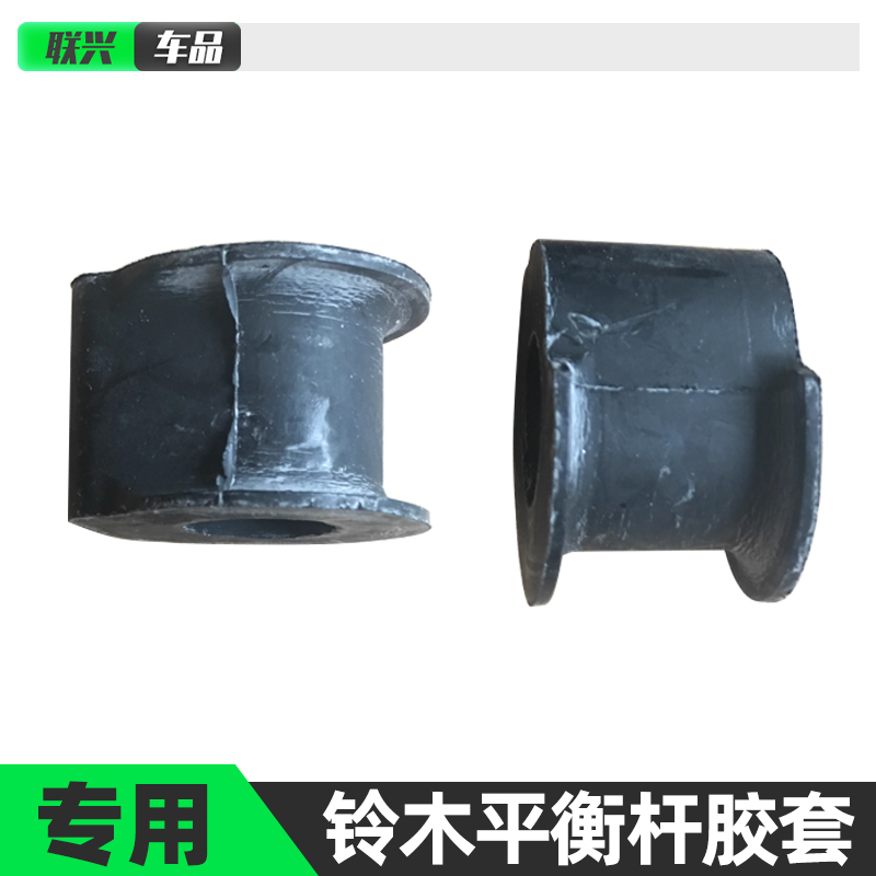 适配天语sx4尚悦锐雨燕胶套