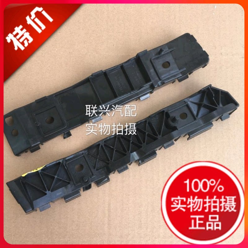 长安新奔前后保险杠支架