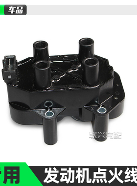 适配长安12款悦翔v5V7致尚XT逸动CS35点火线圈高压包遵义长征原厂