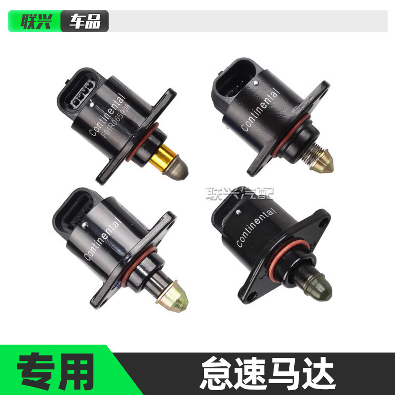 适配长安之星4500金牛怠速马达