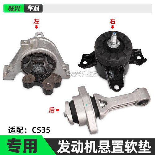 cs35发动机左右后支架悬置软垫