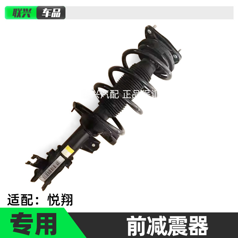 适配长安悦翔前减震器 前避震器前机前支柱总成原装原厂支持验货