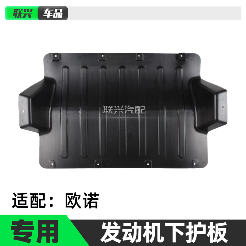 适配长安欧诺汽车底盘汽车发动机