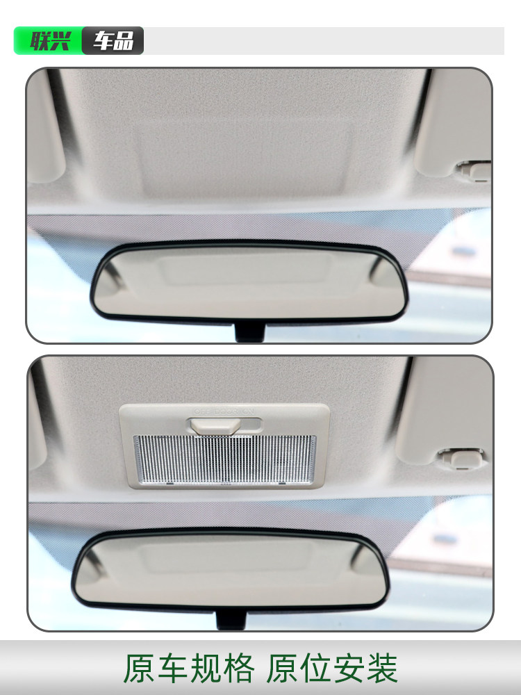 CHANGAN BENBEN ESTAR 국가 버전 독서 램프 및 연결 하네스 BENBEN E-STAR 추가 전면 돔 조명에 적합