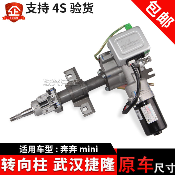 电子助力转向器方向机