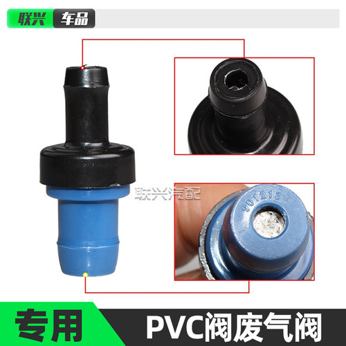 适配长安之星2废气阀单向阀
