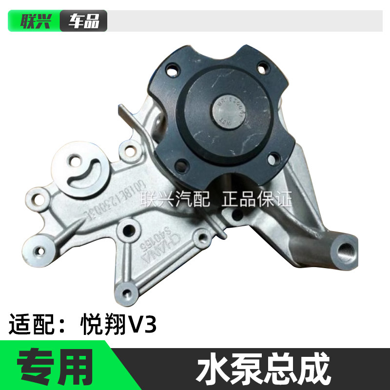 适配正厂长安悦翔水泵v3奔奔冷却