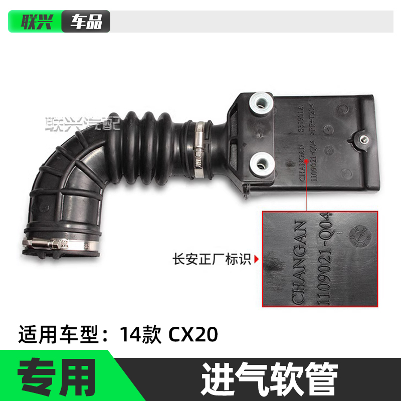 cx20空滤管空滤壳进气软管