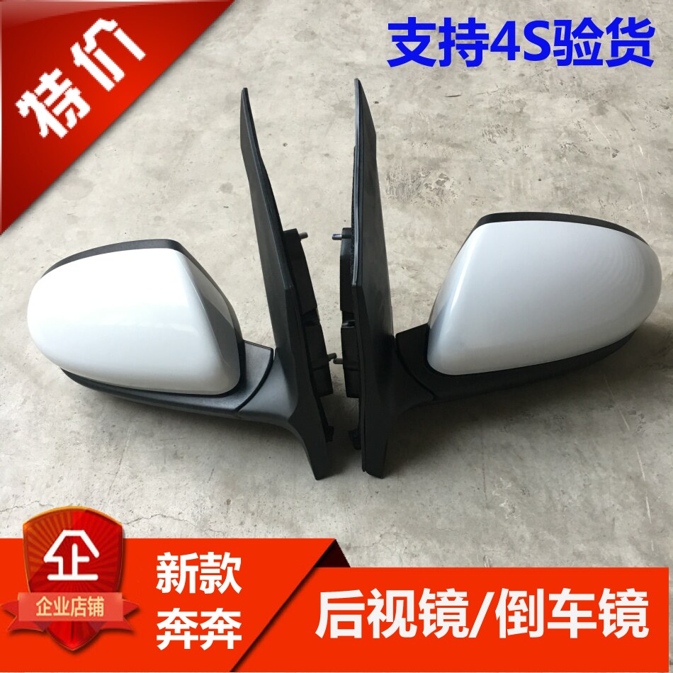 长安新奔奔1415款奔奔电动倒车镜奔奔EV电动后视镜反光镜总成原厂