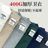 400g重磅加绒圆领卫衣秋冬厚实保暖宽松运动纯色摇粒绒上衣男女款