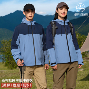 冲锋衣工作服定制印字LOGO秋冬风衣外套长袖工衣加绒夹克工装刺绣