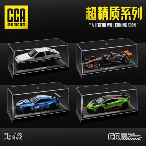 CCA合金43带底座亚克力防尘罩