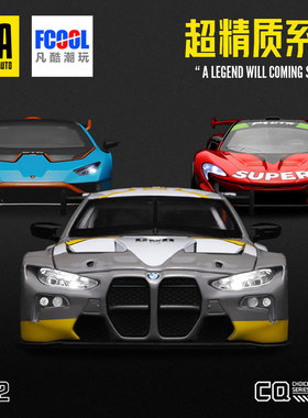 彩珀CCA1/32仿真合金小汽车模型回力声光玩具迈凯伦福特野马路虎