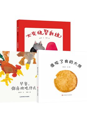 东方娃娃婴儿绘本早教童书