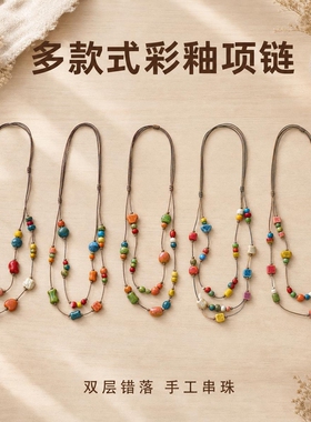 景德镇彩釉陶瓷项链毛衣链双层瓷珠编织爱心吊坠民族风饰品配饰女
