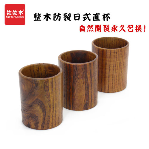 新品整木本色茶杯酒杯