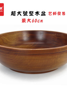 洗脚盆特大号饭店揉面盆木盆