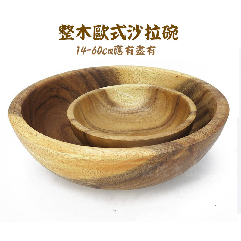 相思木特大号整木沙拉碗 日式儿童木碗 木制碗调中药面膜揉面盆
