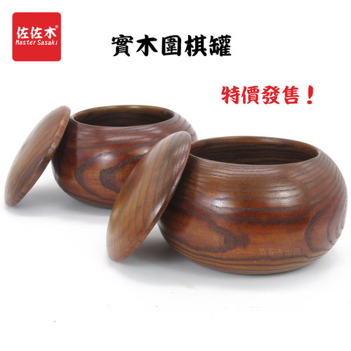 包邮高档定制酸枣木盒五围棋罐