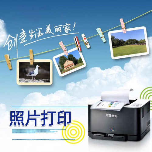 洗照片打印相框配套照片冲洗装裱