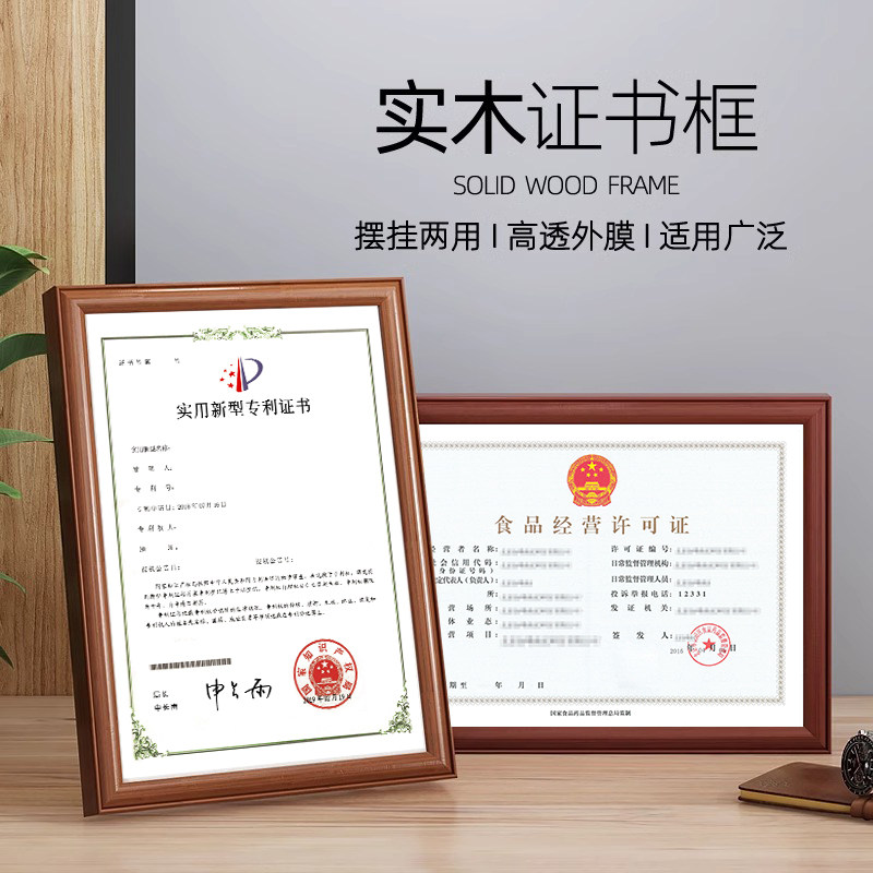 荣誉证书相框摆台授权书画框挂墙