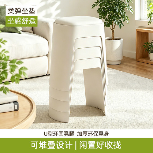 塑料凳子加厚家用可叠放软包高凳