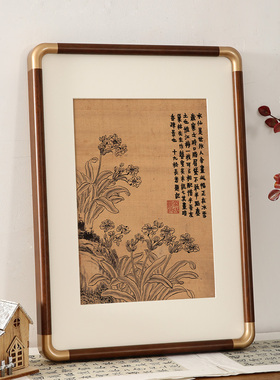 圆角黑胡桃色相框高级感摆件自写书法山水画框装裱空框挂墙国画框