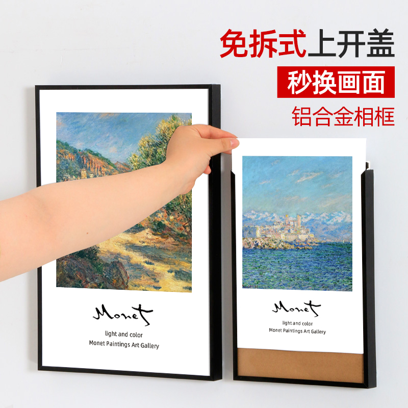 前开启式画框装裱翻盖电梯广告框架铝合金边框a4海报展示相框挂墙