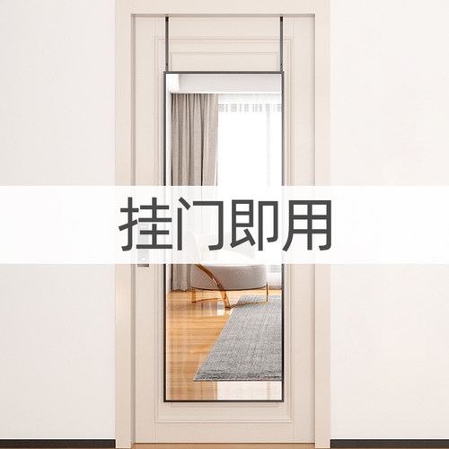 门后镜子挂门全身穿衣镜贴墙自粘