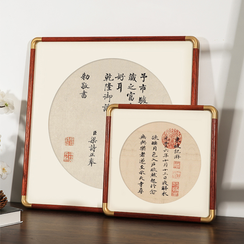 实木画框新中式书法字画相框摆台